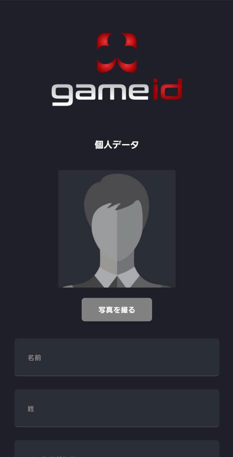 개인 정보 입력 화면