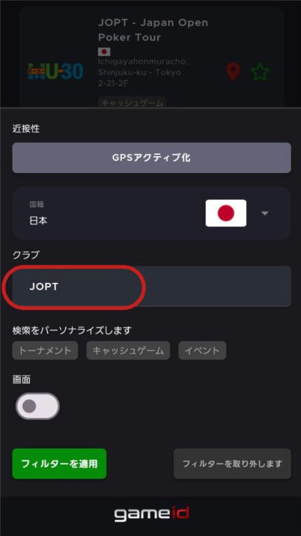 클럽 이름에 JOPT 입력 후 필터 적용